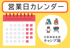 年間カレンダー